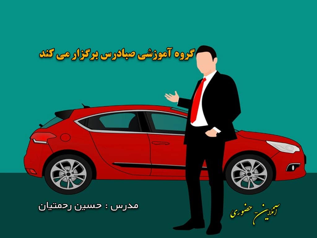 دوره فروشندگی حرفه ای(مدیریت فروش پیشرفته)